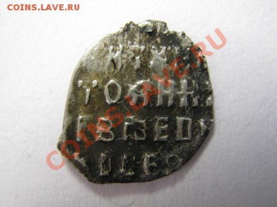 Чешуйка Иоанн Алексеевич, до 20.05.13 в 22.30 по Москве. - IMG_8312.JPG
