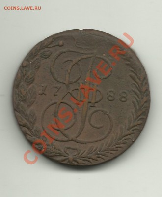 5копеек 1788год - 5коп1788