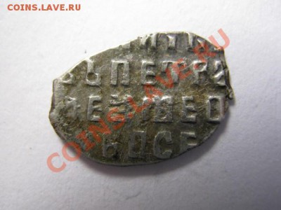 Чешуйка Петр Алексеевич, до 20.05.13 в 22.30 по Москве. - IMG_8318.JPG