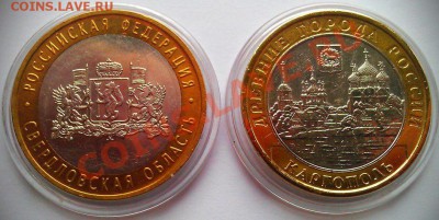 10р Каргополь, Свердловская обл (ММД) UNC до 17.05.2013 - 1