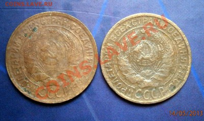 2 копейки СССР 1935,1933 год до 19.05.2013 в 22.00 по Мск - P5140011.JPG