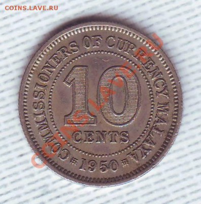 Малайя.10 Центов.1950.Георг 6. до 20 Мая - 19500013.JPG