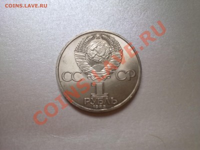 1 руб ПОБЕДА 40 лет (меш.)...................до 20.05.2013 - Фото2909