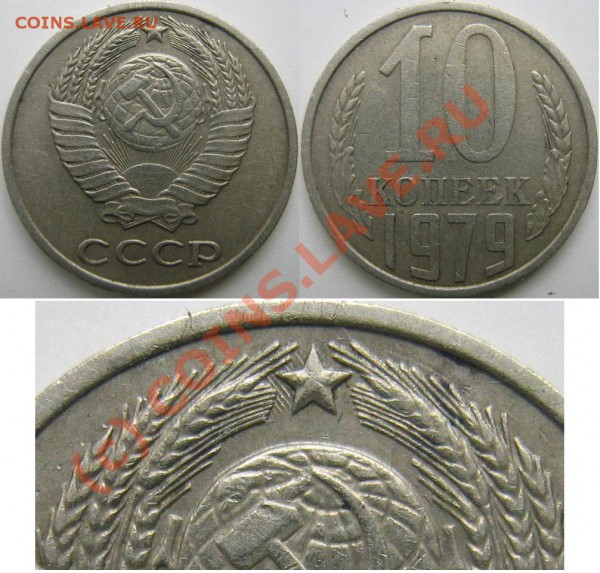 10 коп.- 1977,1988,1989 - 0---brak-017