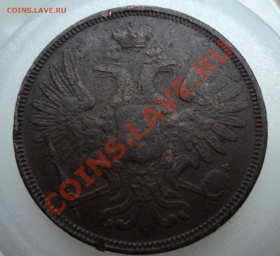 5 копеек 1853г ем редкий - DSC04329.JPG
