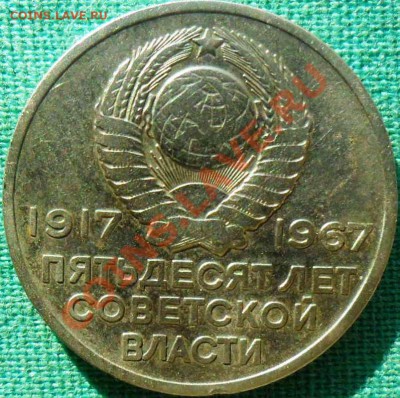 Юбилейка.4 шт.СССР,Россия. - SAM_3427.JPG