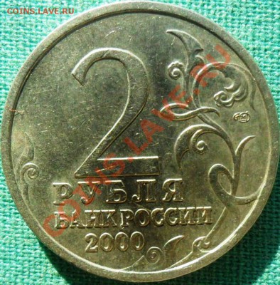 Юбилейка.4 шт.СССР,Россия. - SAM_3429.JPG