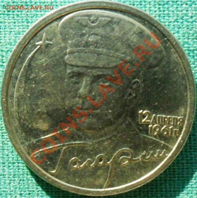 Юбилейка.4 шт.СССР,Россия. - SAM_3432.JPG