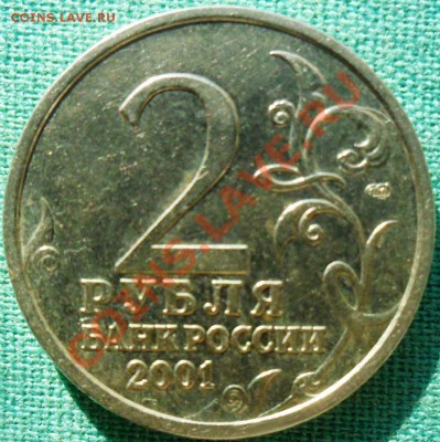 Юбилейка.4 шт.СССР,Россия. - SAM_3433.JPG