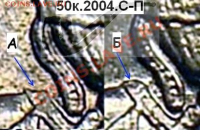 50 копеек 2007г.ММД шт.4.11А и 4.12А по спец каталогу А.С. ? - 50.04.sp
