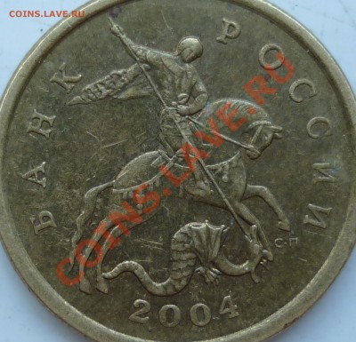 50 копеек 2007г.ММД шт.4.11А и 4.12А по спец каталогу А.С. ? - P1150960.JPG