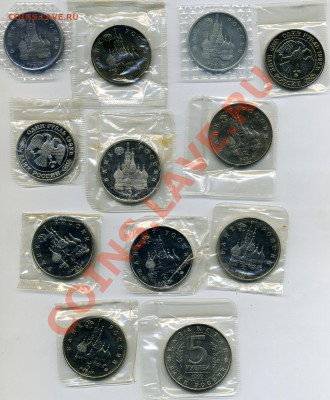Юбилейка РАСПРОДАЖА Коллекции -МОЛОДАЯ РОССИЯ 1992-1995 и др - img634