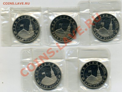 Юбилейка РАСПРОДАЖА Коллекции -МОЛОДАЯ РОССИЯ 1992-1995 и др - img640