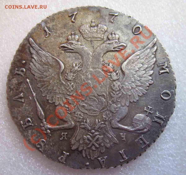 Рубль 1770г - IMG_2619