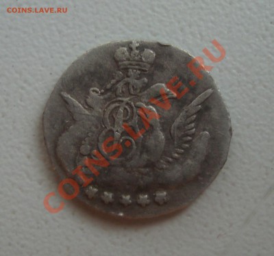 5 копеек 1757 года! - DSC033322.JPG