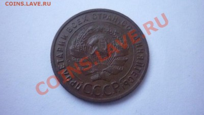 1 КОПЕЙКА 1925г. до 22.00мск 15.05.2013 - 298.JPG