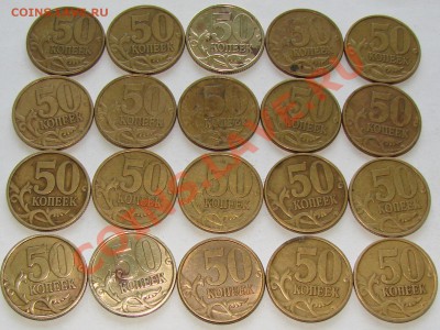 50 коп 1999 СП 20 штук. До 19.05.2013 21:00 - 1999 рев.JPG