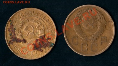 20 Копеек 1953,1955,56,67, определение разновида. - 3 коп1957