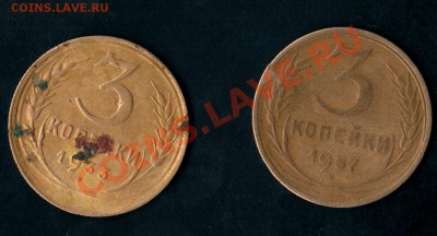 20 Копеек 1953,1955,56,67, определение разновида. - 3 копейки1933