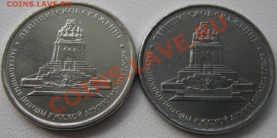 *R - 5р ЛЙПЦИГ - БеЗ Гальвана покрытия! до 18.05 в 22-00-мск - IMG_2605.JPG