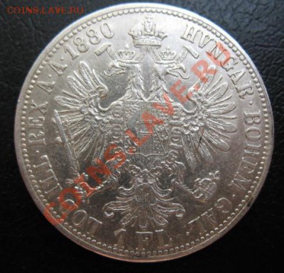1880 Австрия, 1 Fl, серебро, до 21.05 в 21-00 мск - флорин а