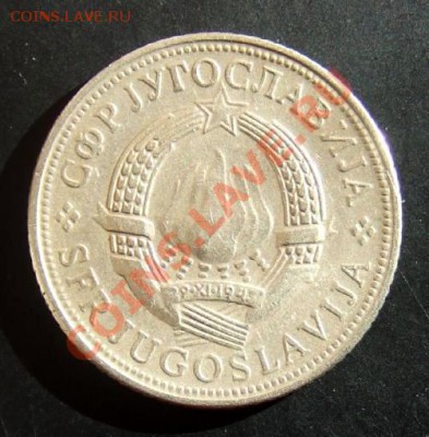 ЮГОСЛАВИЯ 5 динар (1972) до 17.05 (22.00) - Югославия 5 динар (1972) А