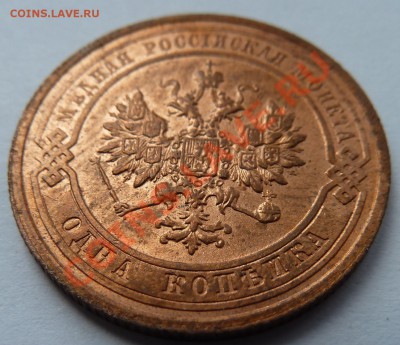 1 копейка 1914 и 1915 до 19.05.2013 (22.30 мск) - 1 коп ав накл