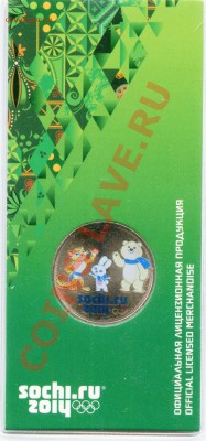Талисманы цветные редкие (вдавленные) 3Б до 16.05.13 22:00 м - Tal_001