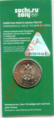Талисманы цветные редкие (вдавленные) 3Б до 16.05.13 22:00 м - Tal_002