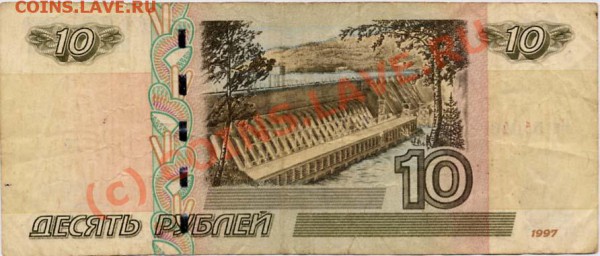 10 р Модиф-я 2004 года из оборота РАЗНЫЕ НОМЕРА!!! - 10р обратка
