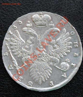 Рубль 1733 оценка - 5555.JPG