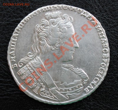 Рубль 1733 оценка - 77777.JPG