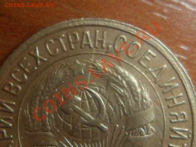 1 коп.1932г. соударение - SAM_3952.JPG