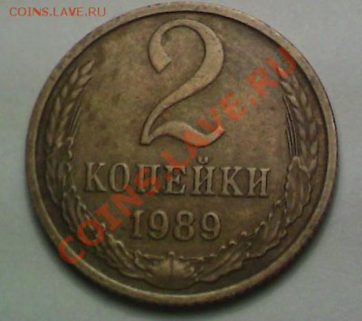 2 коп. 1989г. определение монетного двора. - PIC188