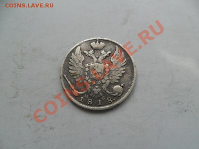 10коп. 1818г. До 18.05.13г. в 22-00 по Москве. - 7ZsZpdUD