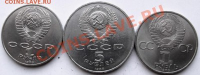 Юбилейка СССР 3шт.(19.05.13).22.00 - IMG_0445.JPG