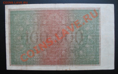 1923 Эссен, 100 000 М, до 21.05 в 21-00 мск - 100 т эссен а.JPG
