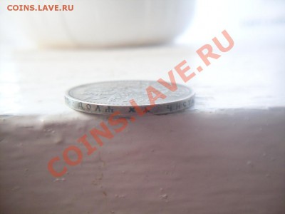 1 рубль 1897 года - SDC13167.JPG