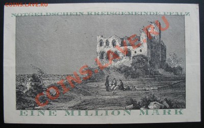 1923 Пфальц, 1 000 000 М, до 21.05 в 21-00 мск - 1 млн пфальц а.JPG