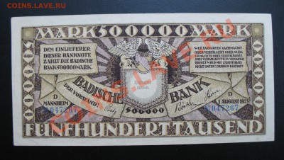 1923 Манхейм, 500 000 М, до 21.05 в 21-00 мск - 50 т а.JPG