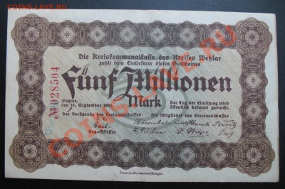 1923 Вецлар, 5 000 000 М, до 21.05 в 21-00 мск - 5 млн вецлар.JPG