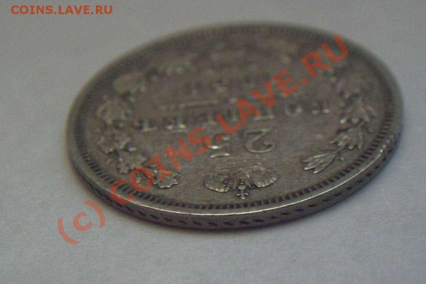 25 коп 1851 СПБ ПА серебро - 25 коп 1851 гурт