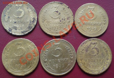 трехкопеешные  1926,28,29,30,32 и 35 Н - DSC00013_cr
