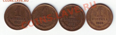 1 коп 1961-1964 г.г - IMAGE0155.JPG