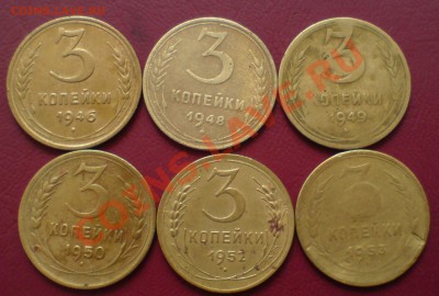 трехкопеешные  1946,48,49,50,52 и 53гг - DSC00019_cr
