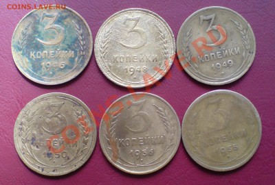трехкопеешные  1946,48,49,50,56 и 55гг - DSC00002_cr