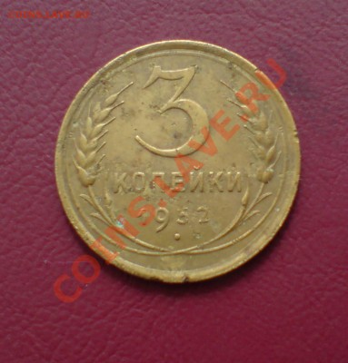 3 коп 1932 ,33 гг - DSC00001а_cr