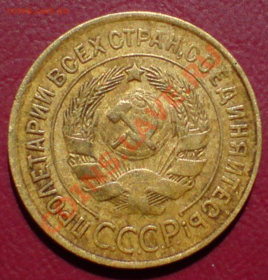 3 коп 1932 ,33 гг - DSC00007_cr