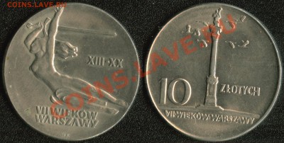 Польша 10 злотых 1965 "7 веков Варшаве" до 22:00мск 18.05.13 - Польша 10 злотых Варшава