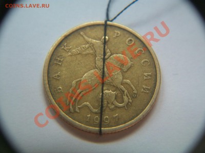 50коп. 1997г. М, поворот 60-65гр., до 11.05.2013  23-00 - 102_2887.JPG